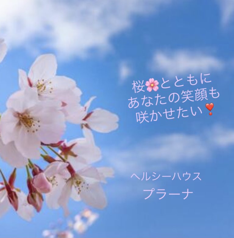 桜咲く季節に、また一つ笑顔が増えました！