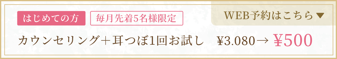 web予約はこちら