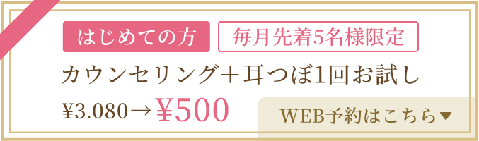 web予約はこちら